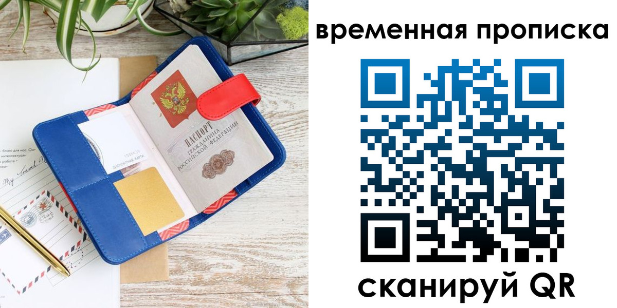 временная регистрация в Шлиссельбурге