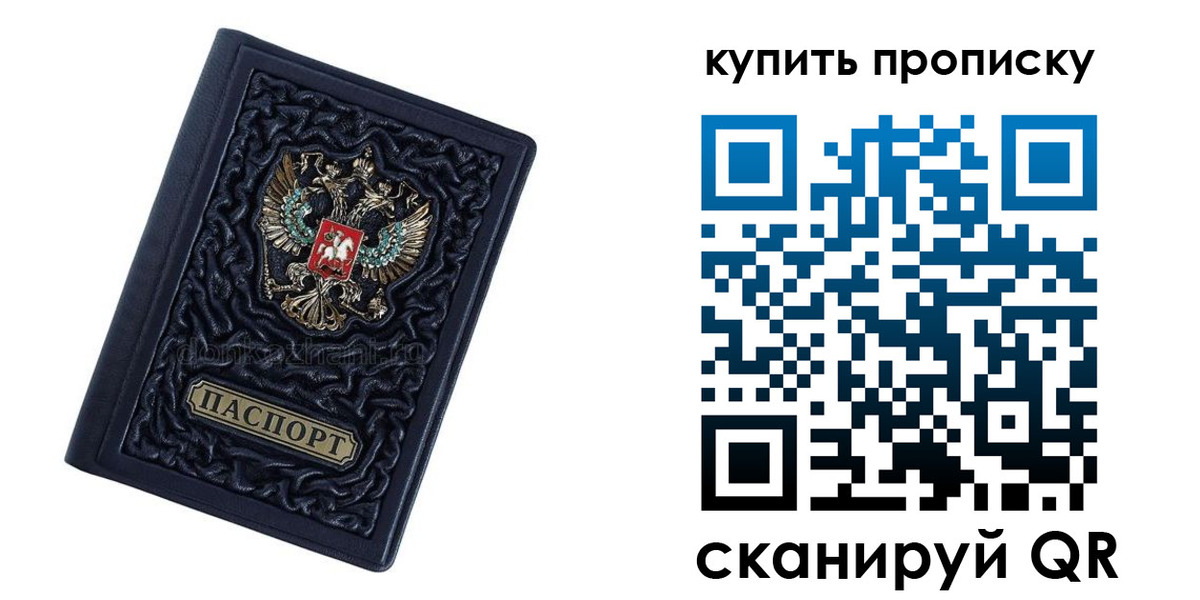 временная регистрация в квартире в Шлиссельбурге
