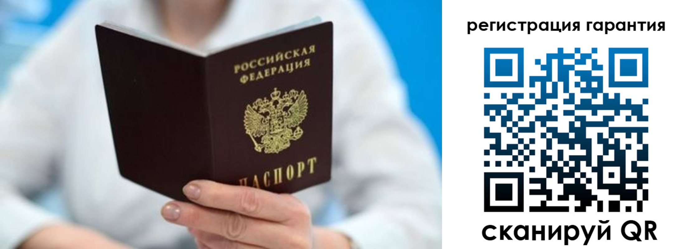 прописка паспорт в Шлиссельбурге