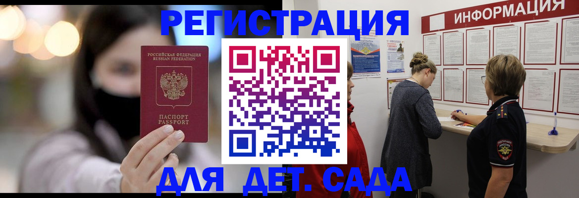 прописка в Шлиссельбурге