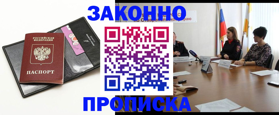 временная регистрация для всех в Шлиссельбурге