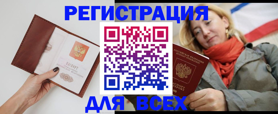 прописка от собственника в Шлиссельбурге